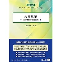 情報公開・個人情報保護―自治体審査実務編 (行政リーガル